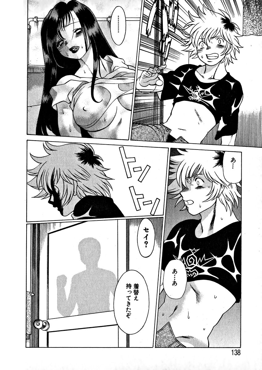 [Tamaki Nozomu] Ikiwo Hisomete Daite 1 page 140 full