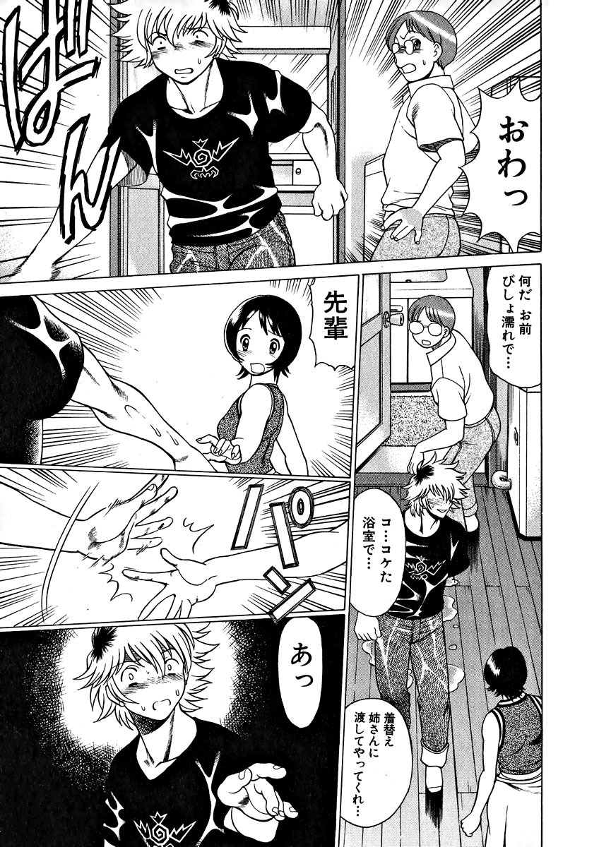 [Tamaki Nozomu] Ikiwo Hisomete Daite 1 page 141 full
