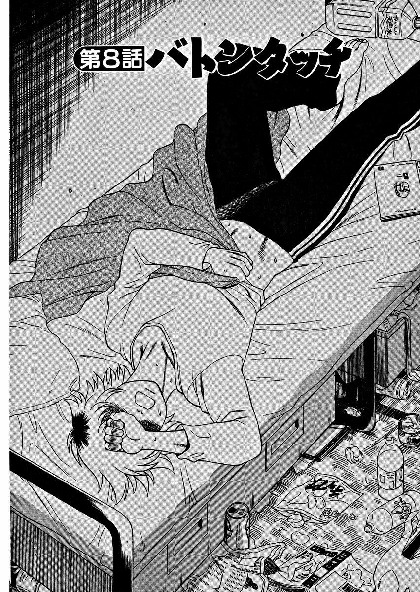 [Tamaki Nozomu] Ikiwo Hisomete Daite 1 page 146 full