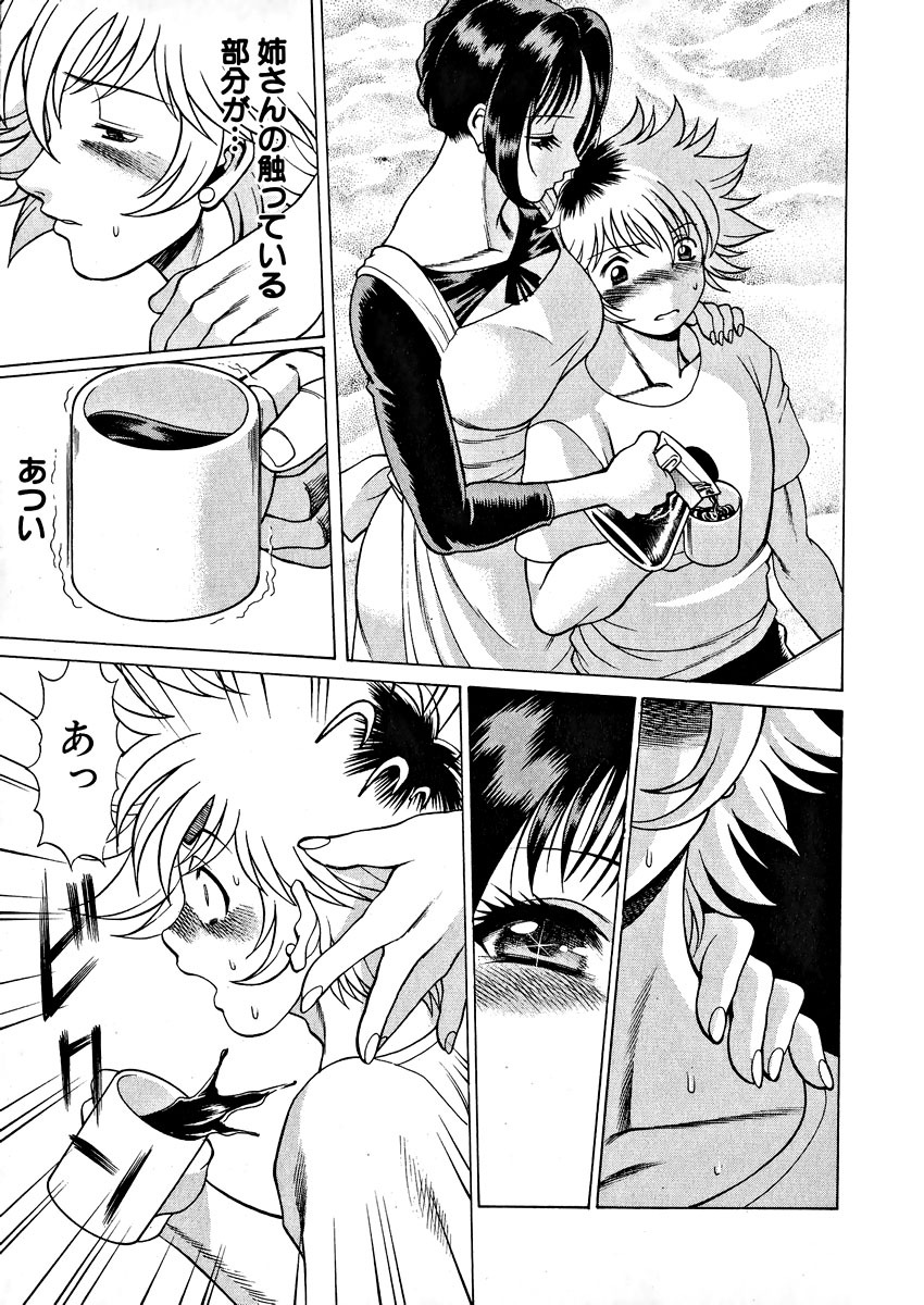 [Tamaki Nozomu] Ikiwo Hisomete Daite 1 page 151 full