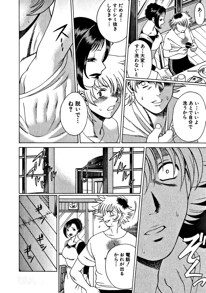 [Tamaki Nozomu] Ikiwo Hisomete Daite 1 page 152 full