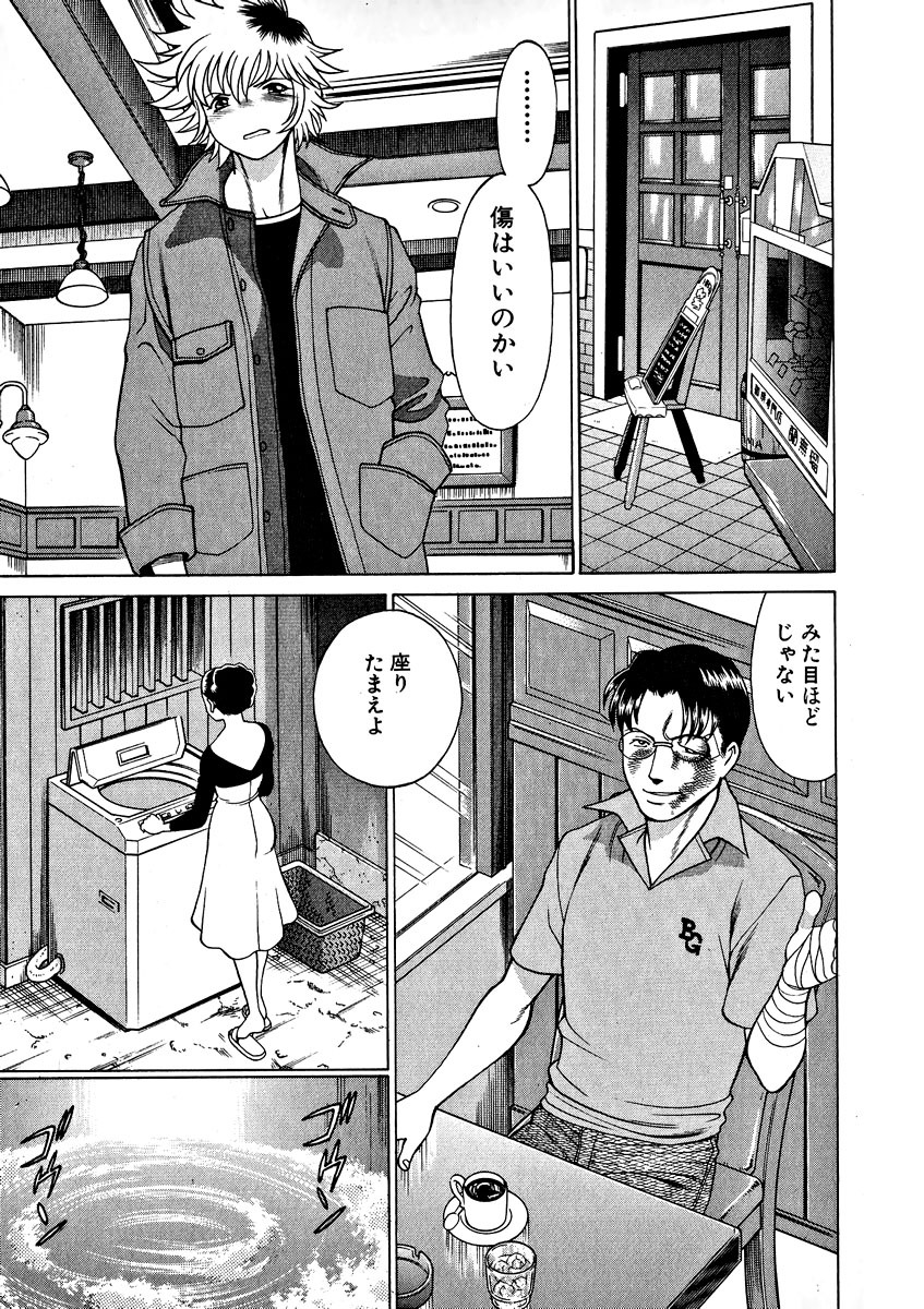 [Tamaki Nozomu] Ikiwo Hisomete Daite 1 page 155 full