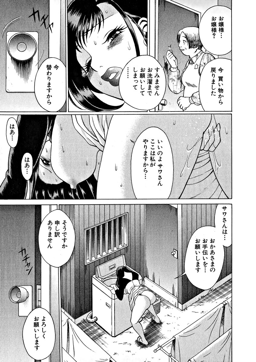 [Tamaki Nozomu] Ikiwo Hisomete Daite 1 page 159 full