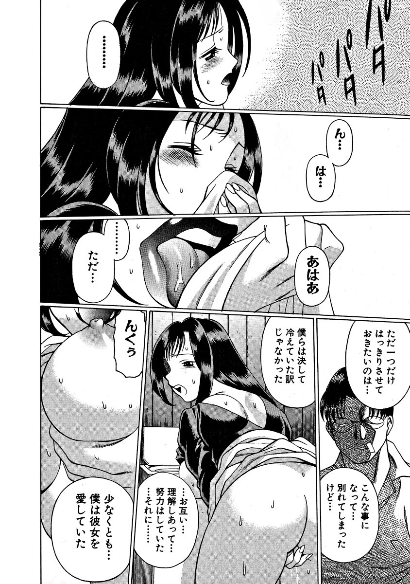 [Tamaki Nozomu] Ikiwo Hisomete Daite 1 page 160 full