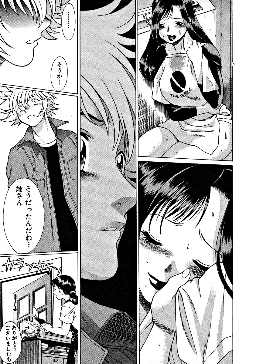[Tamaki Nozomu] Ikiwo Hisomete Daite 1 page 163 full