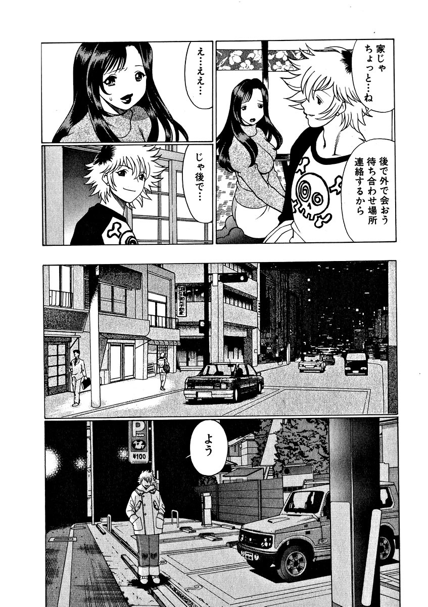[Tamaki Nozomu] Ikiwo Hisomete Daite 1 page 175 full