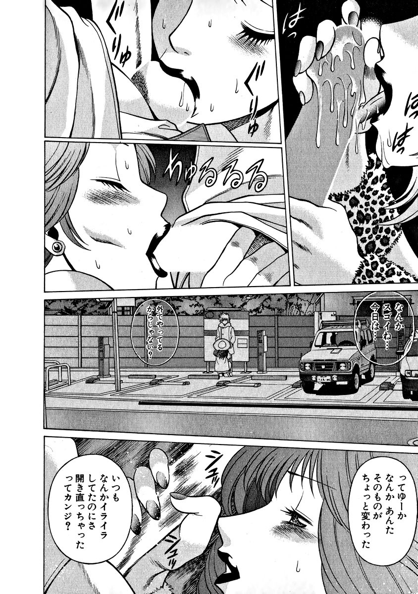 [Tamaki Nozomu] Ikiwo Hisomete Daite 1 page 179 full