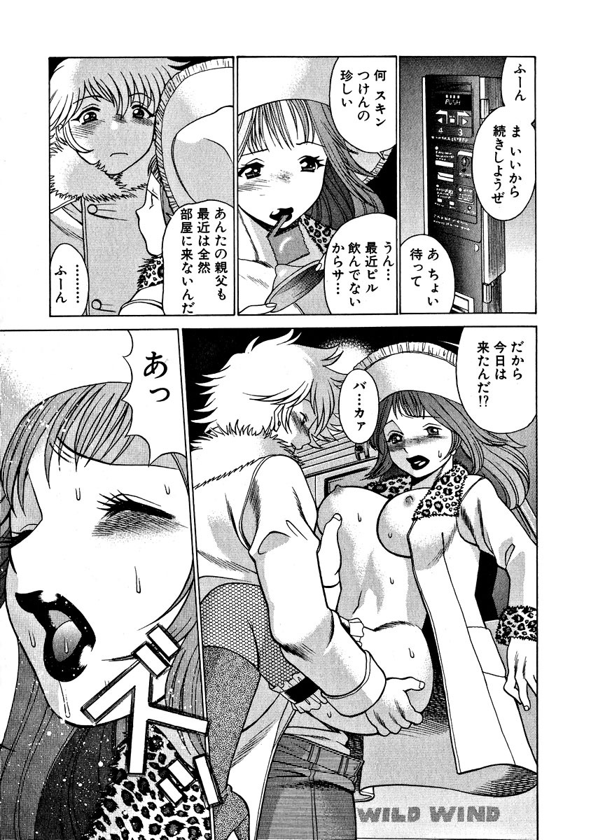 [Tamaki Nozomu] Ikiwo Hisomete Daite 1 page 180 full