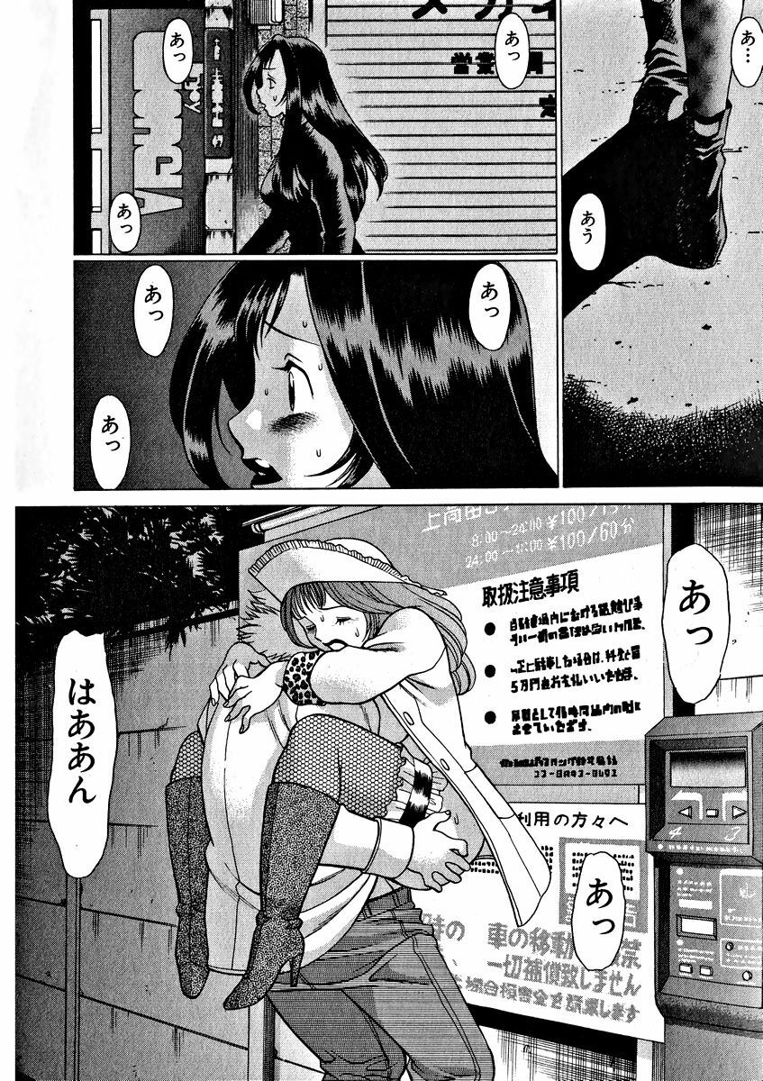 [Tamaki Nozomu] Ikiwo Hisomete Daite 1 page 181 full