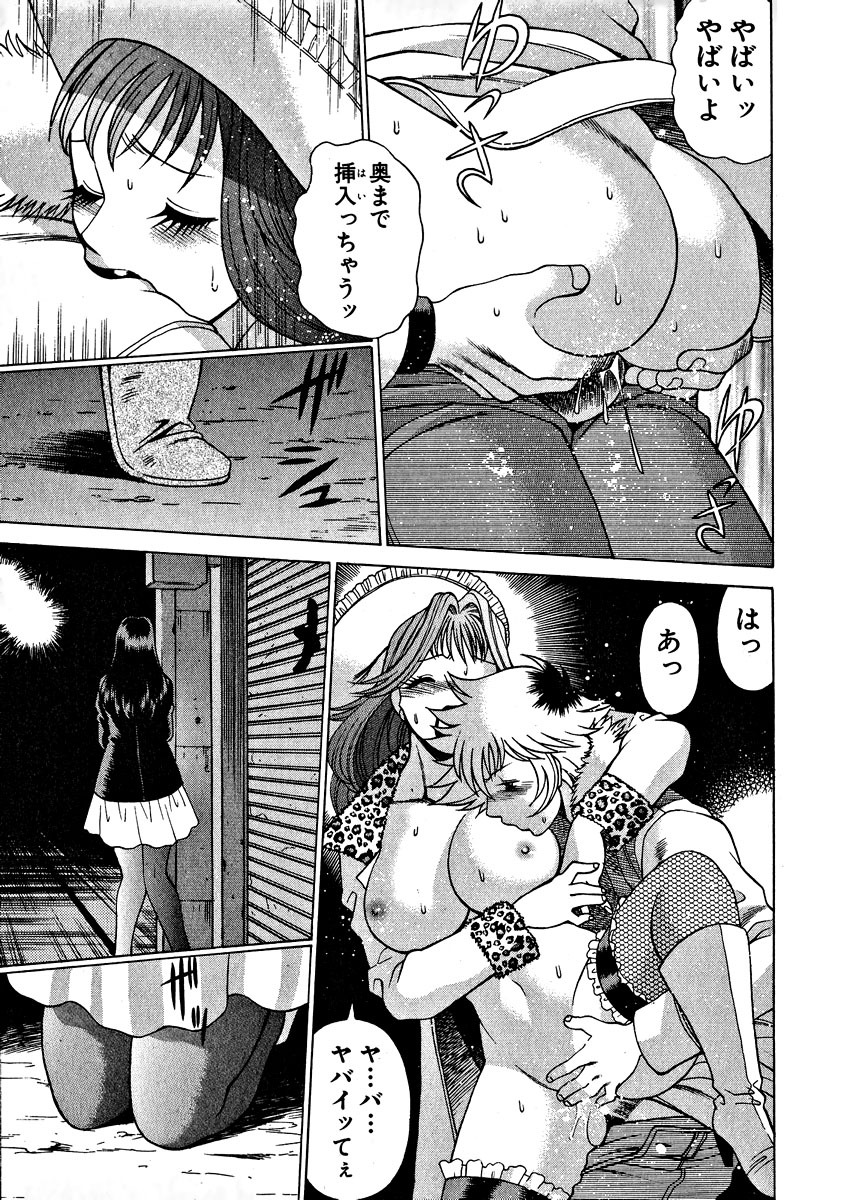 [Tamaki Nozomu] Ikiwo Hisomete Daite 1 page 182 full