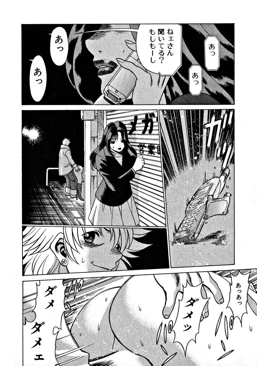 [Tamaki Nozomu] Ikiwo Hisomete Daite 1 page 185 full