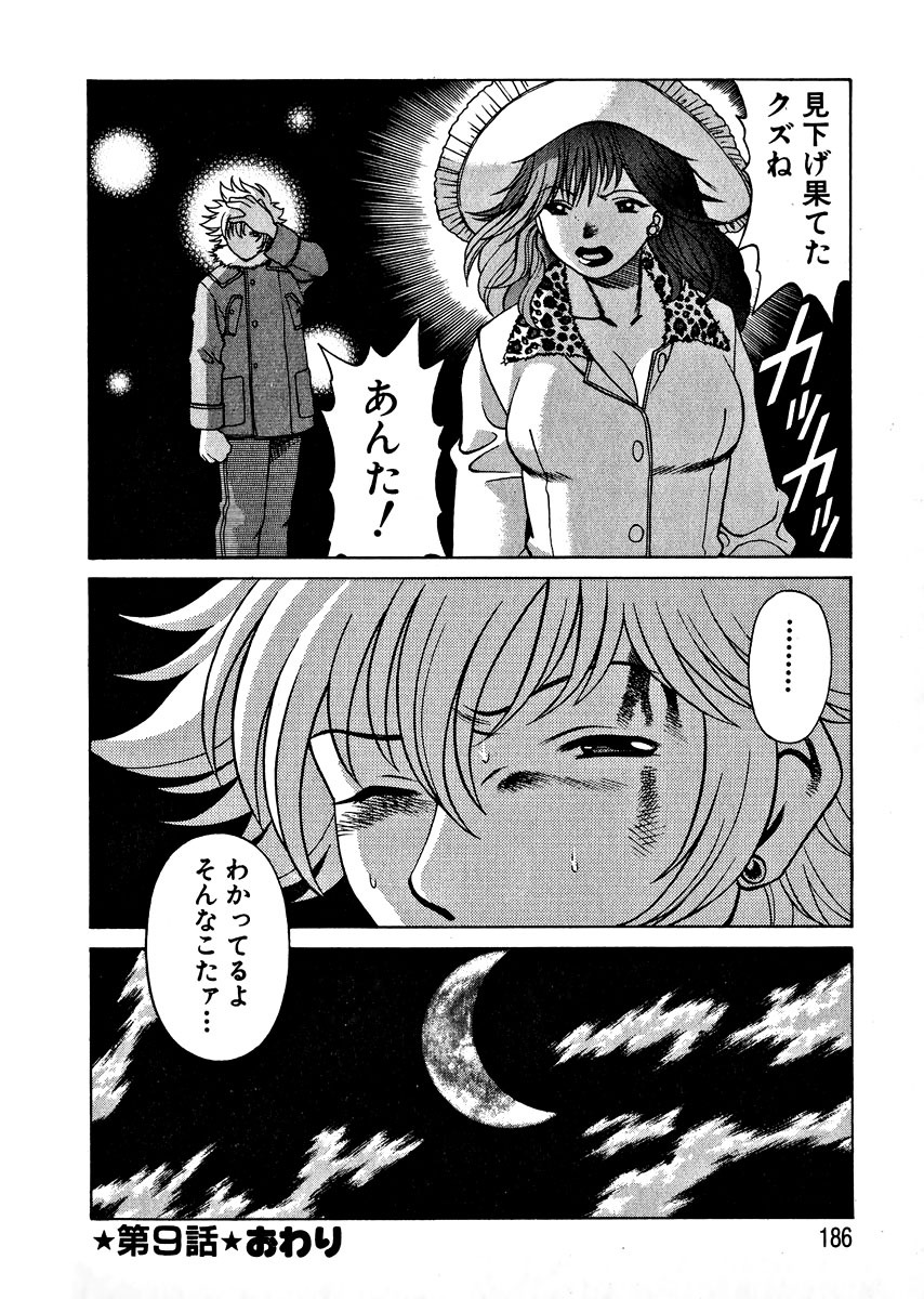 [Tamaki Nozomu] Ikiwo Hisomete Daite 1 page 189 full