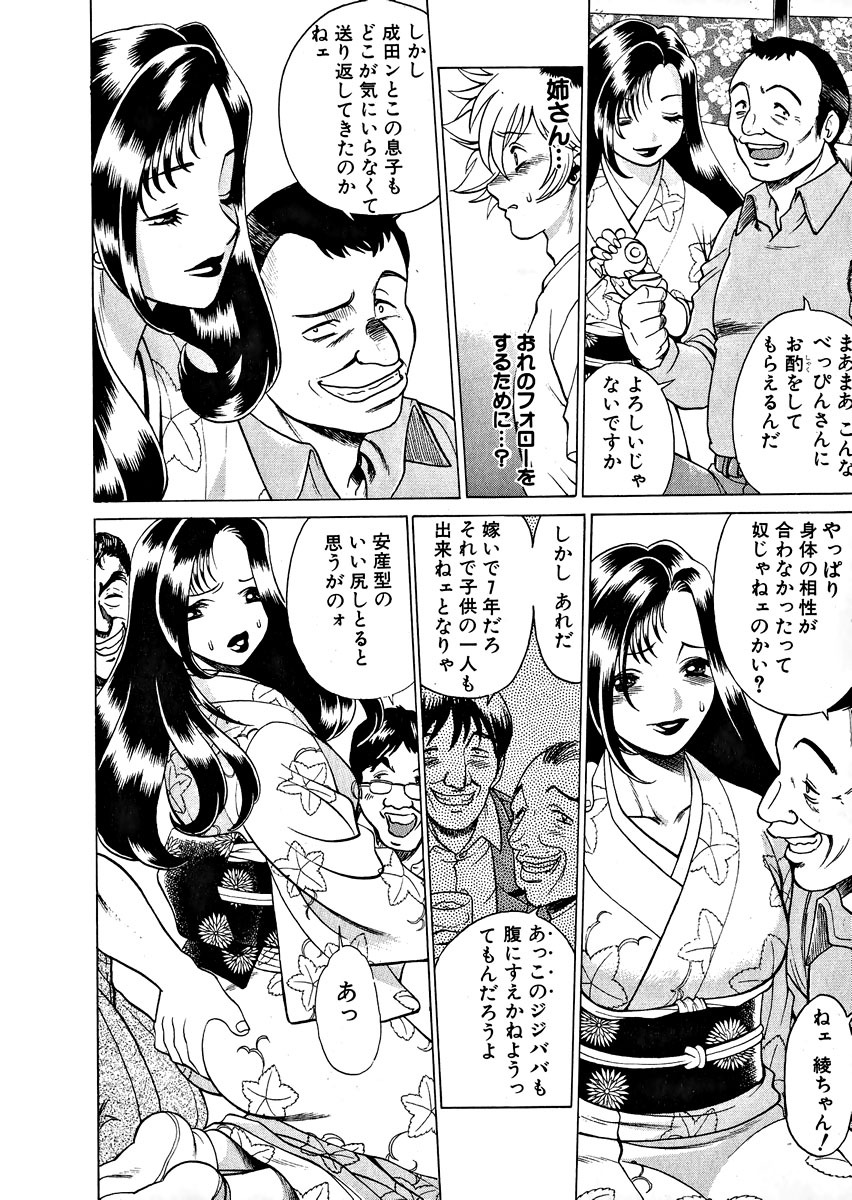[Tamaki Nozomu] Ikiwo Hisomete Daite 1 page 74 full