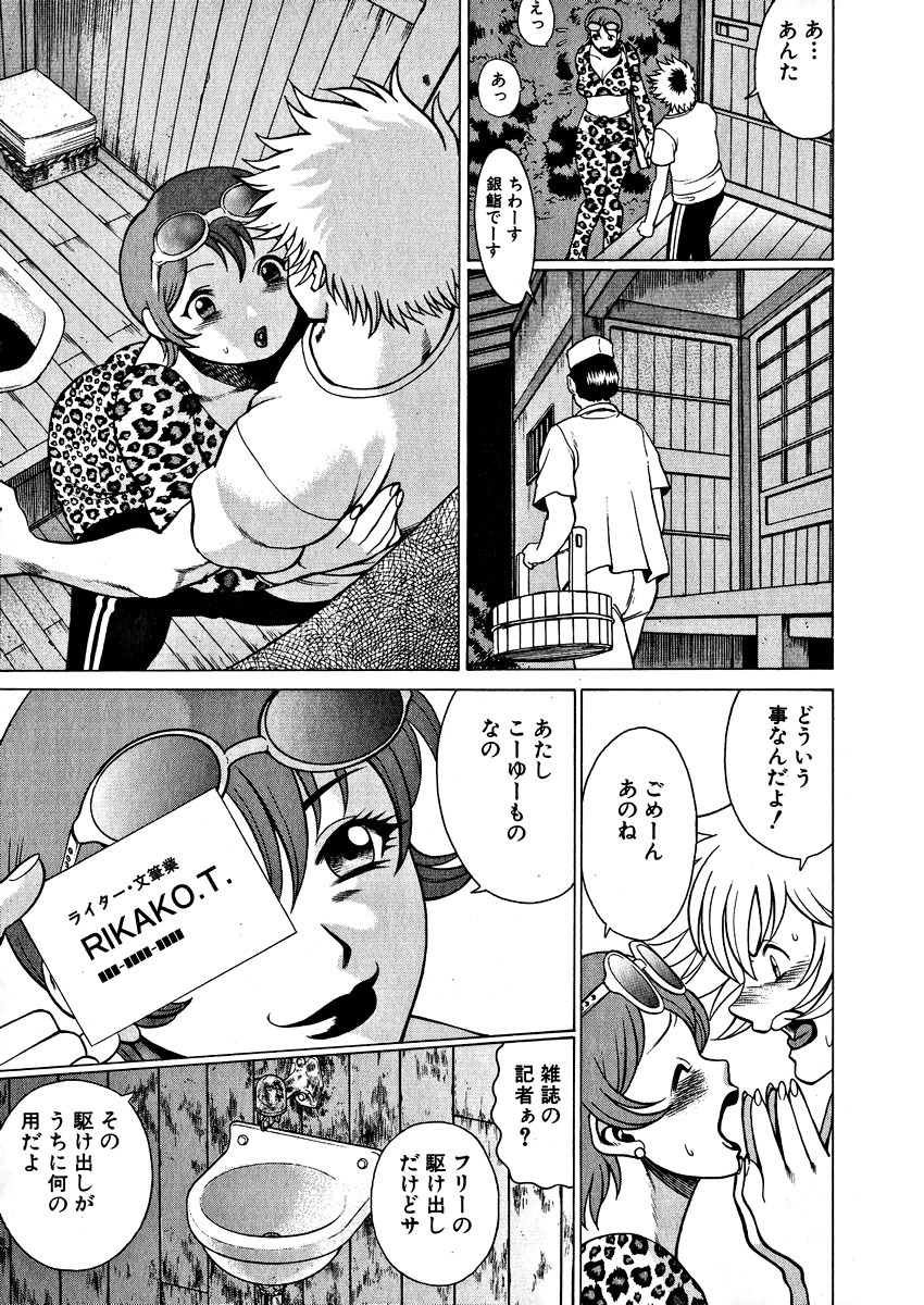 [Tamaki Nozomu] Ikiwo Hisomete Daite 1 page 77 full
