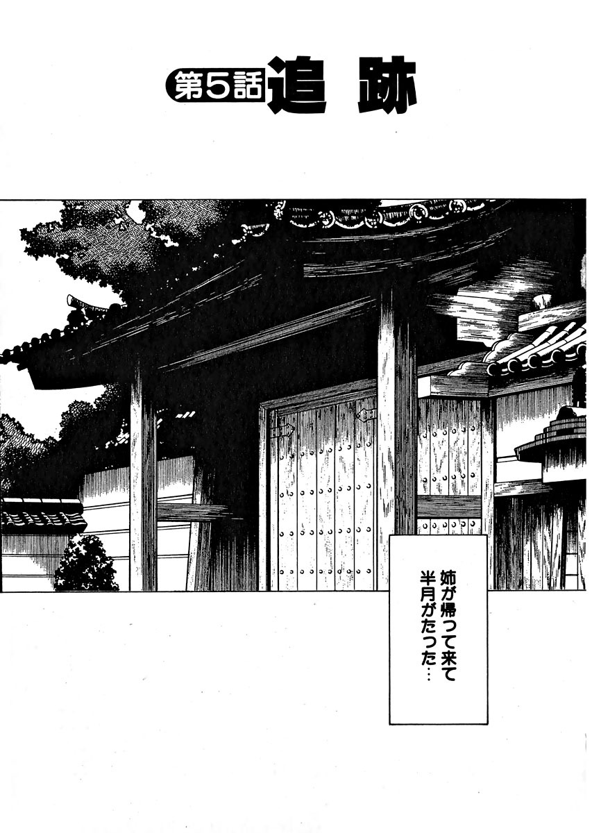 [Tamaki Nozomu] Ikiwo Hisomete Daite 1 page 85 full