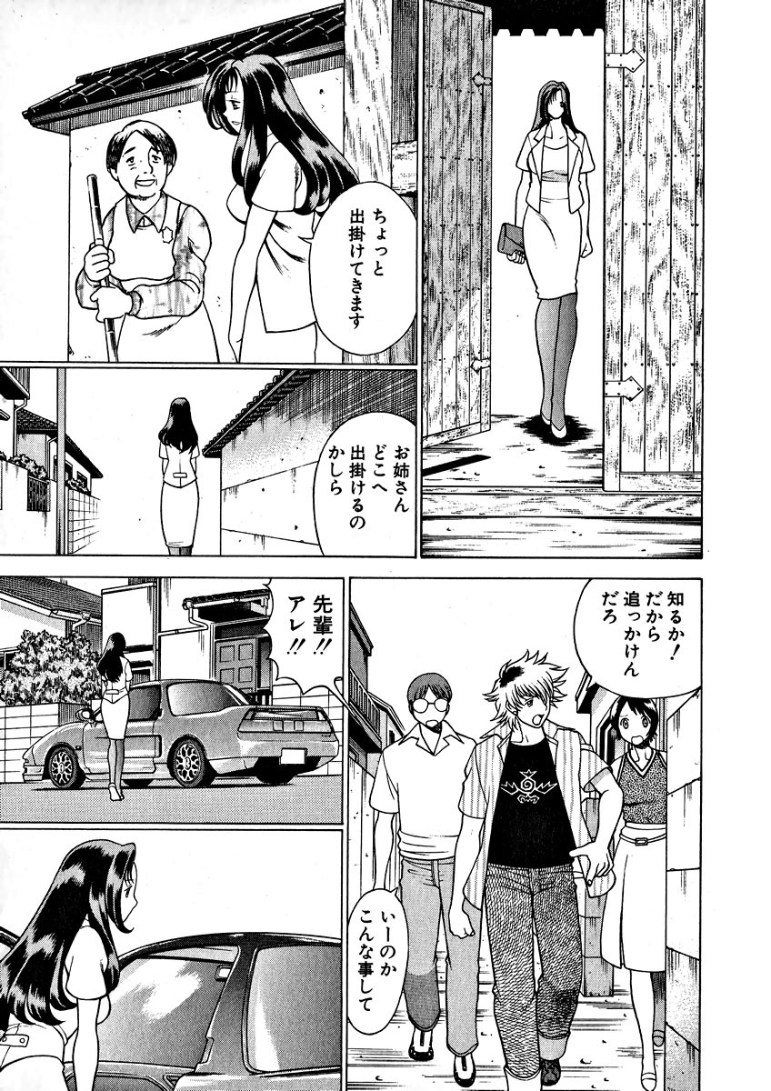 [Tamaki Nozomu] Ikiwo Hisomete Daite 1 page 93 full