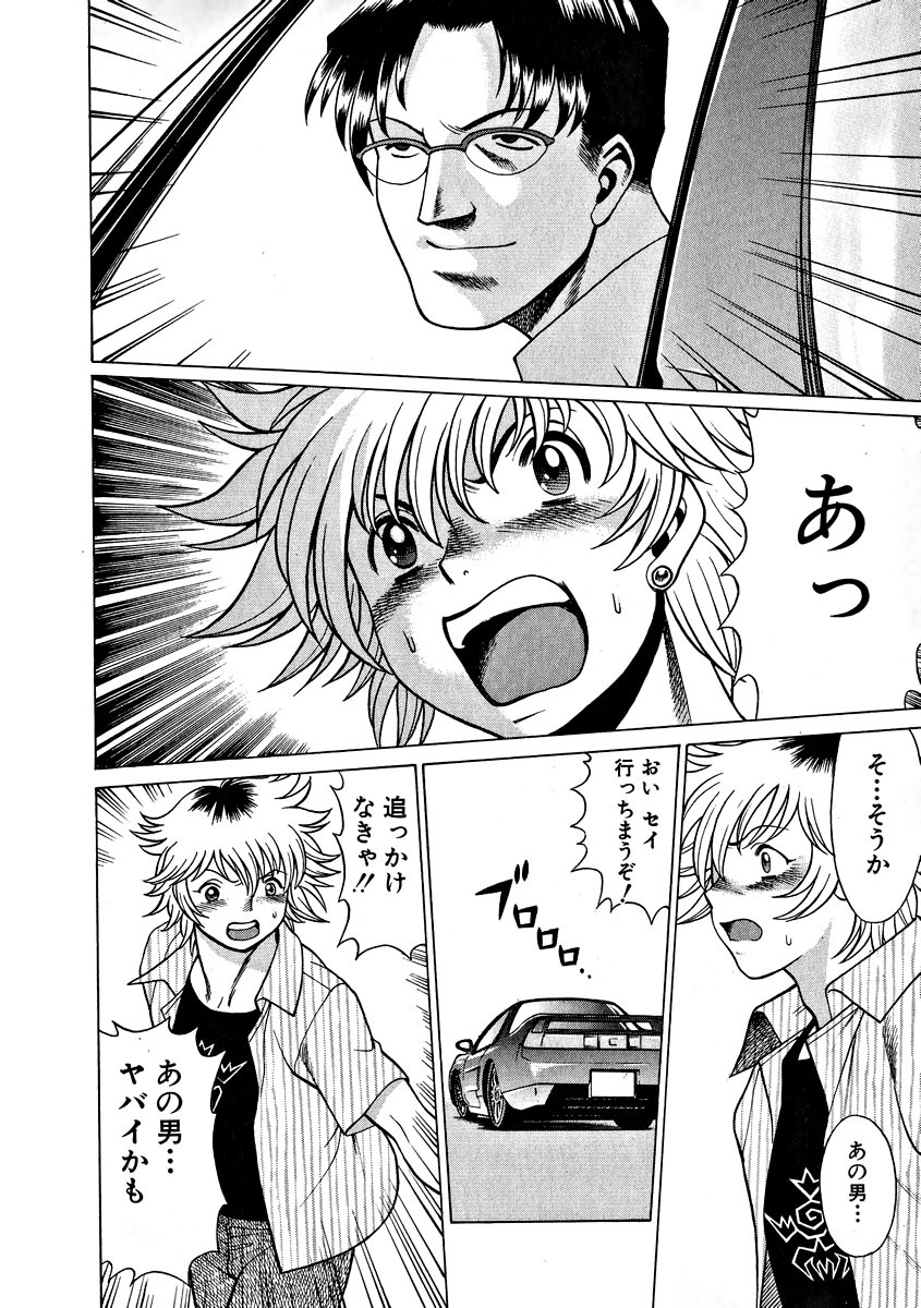 [Tamaki Nozomu] Ikiwo Hisomete Daite 1 page 94 full