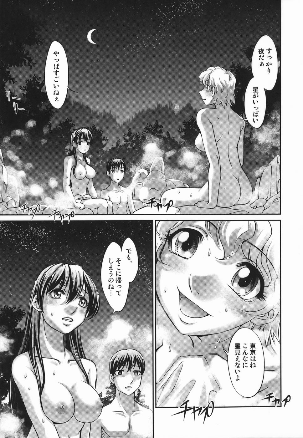 [Raymon] Touka To Momoka ~Kuyuru Omoi Wa Yu Ni Tokete~ page 107 full