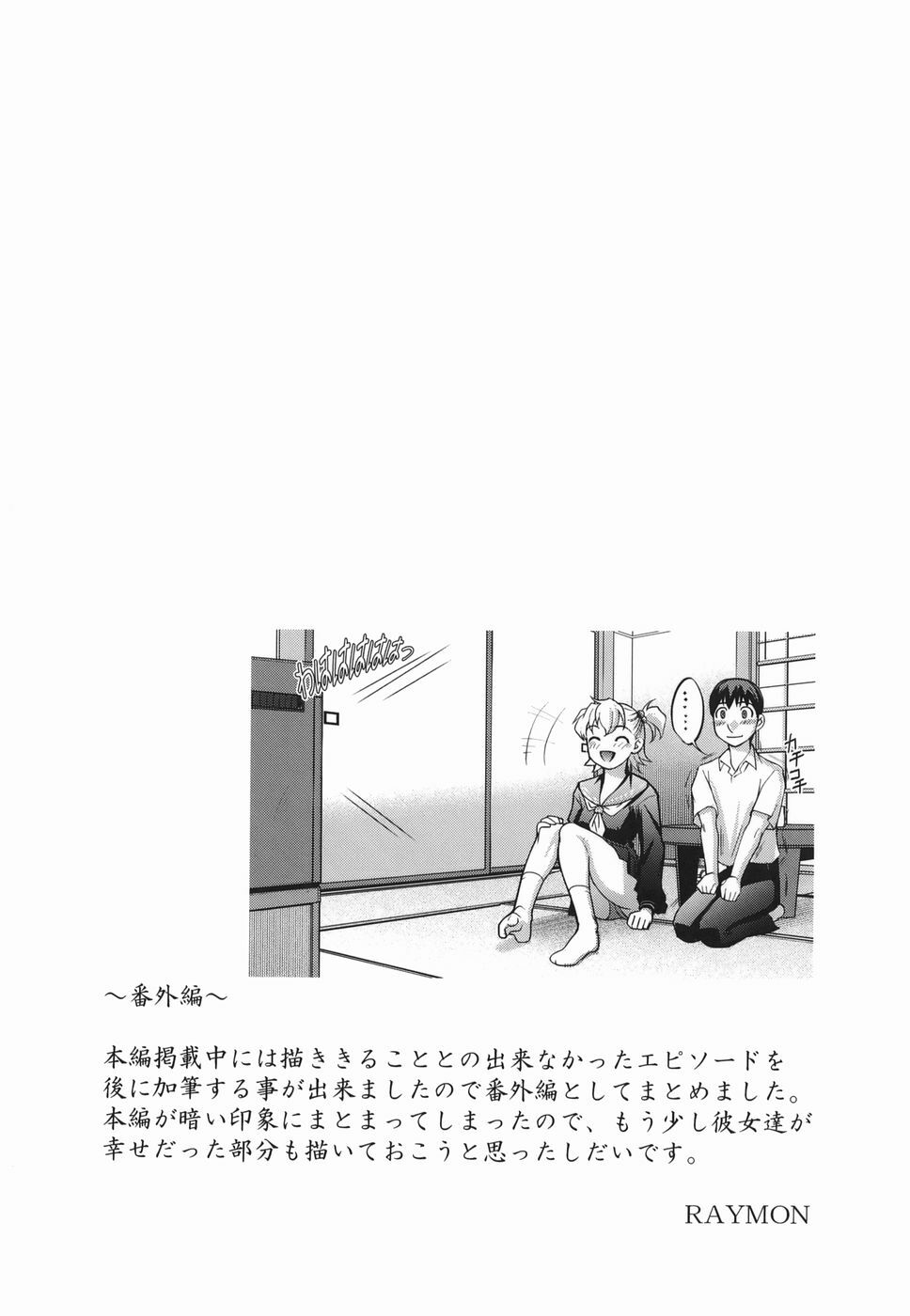[Raymon] Touka To Momoka ~Kuyuru Omoi Wa Yu Ni Tokete~ page 120 full