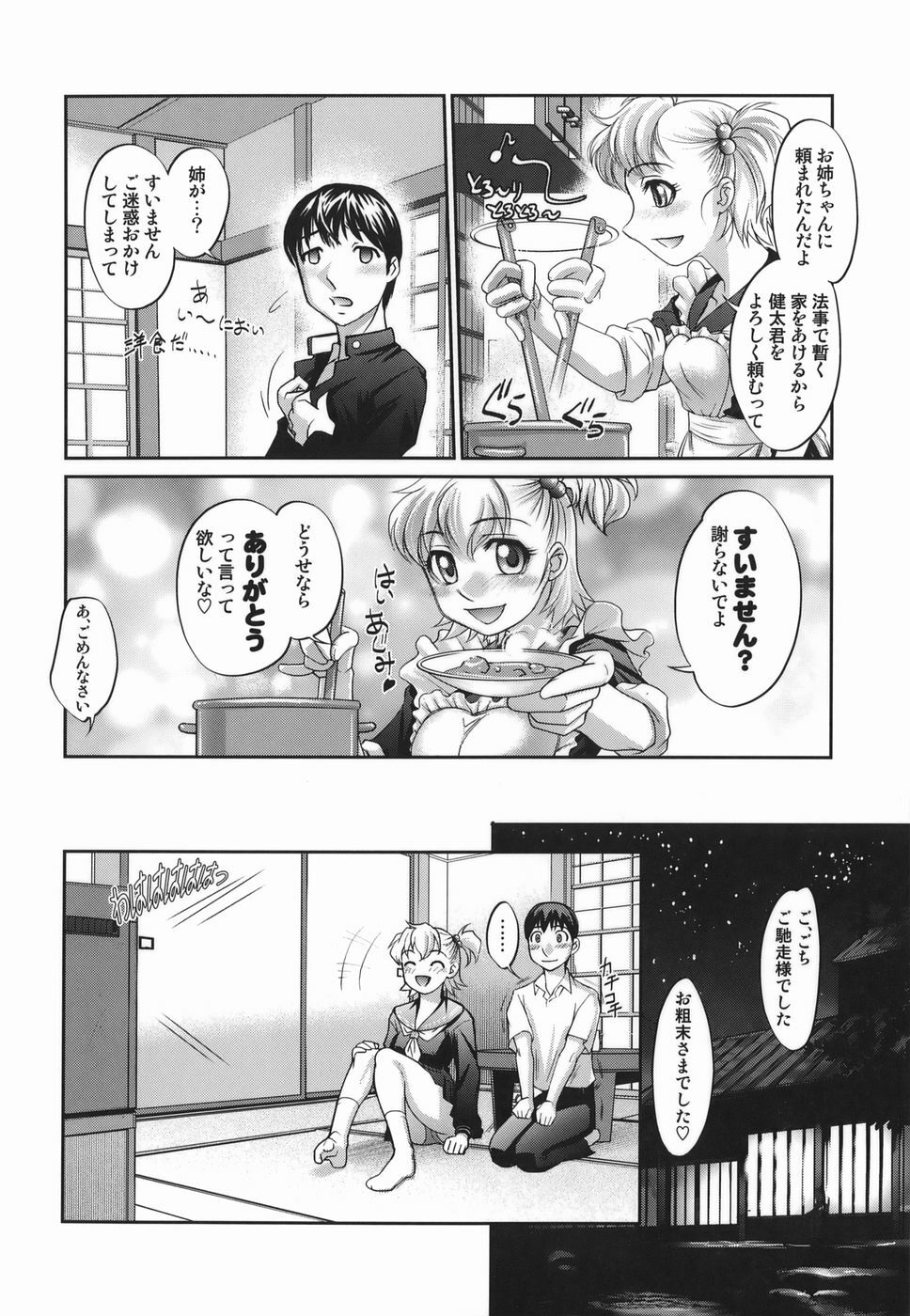 [Raymon] Touka To Momoka ~Kuyuru Omoi Wa Yu Ni Tokete~ page 122 full