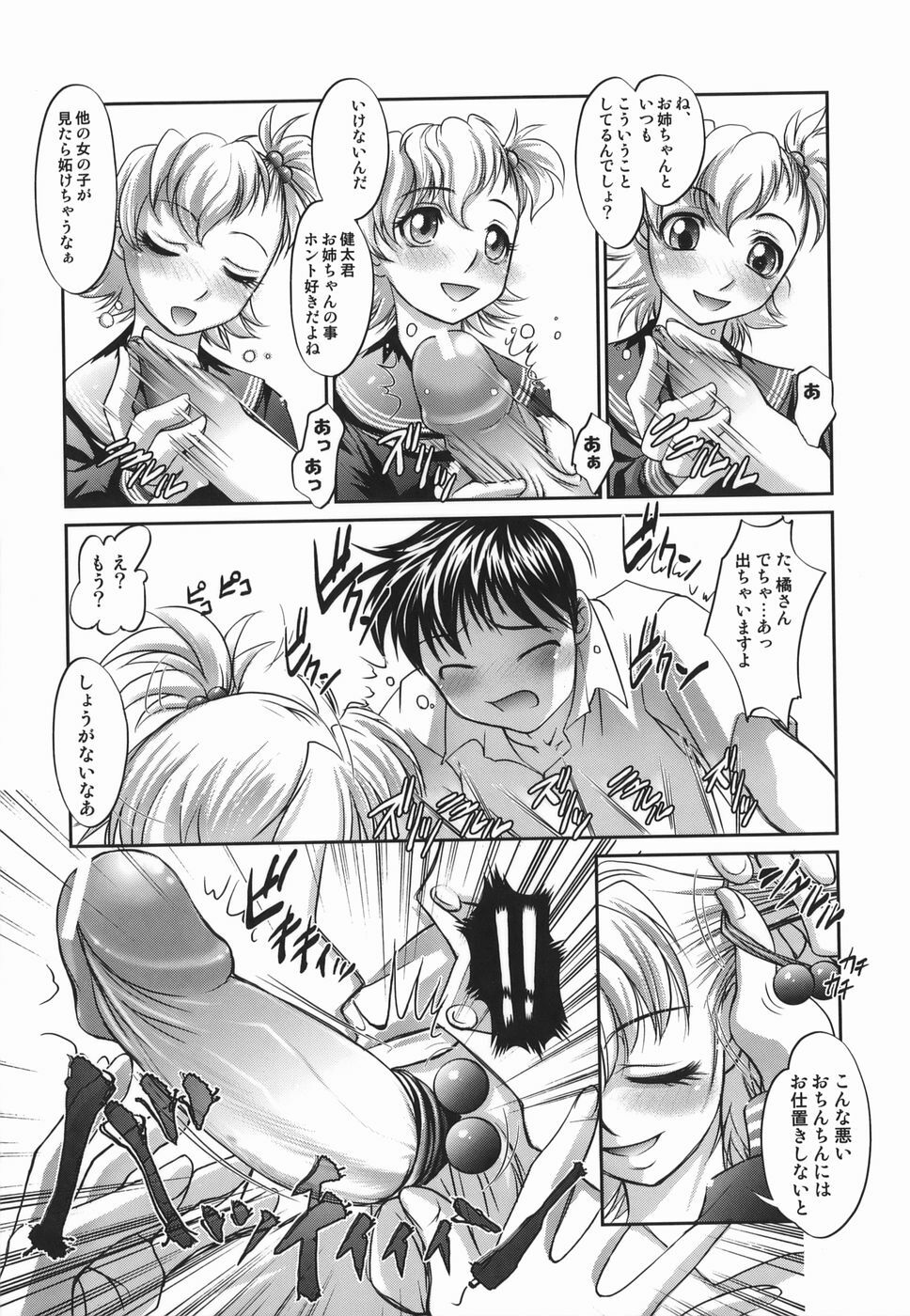 [Raymon] Touka To Momoka ~Kuyuru Omoi Wa Yu Ni Tokete~ page 127 full