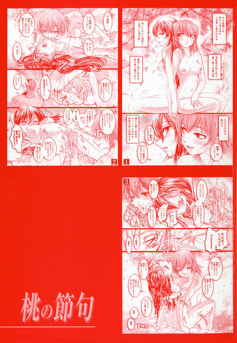[Raymon] Touka To Momoka ~Kuyuru Omoi Wa Yu Ni Tokete~ page 175 full