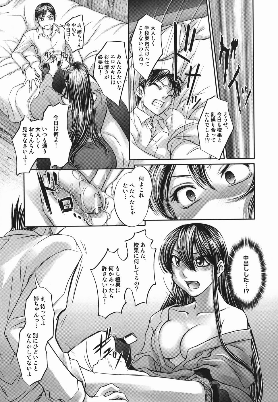 [Raymon] Touka To Momoka ~Kuyuru Omoi Wa Yu Ni Tokete~ page 35 full