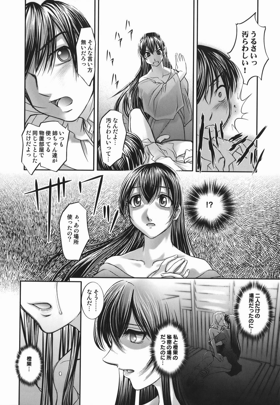 [Raymon] Touka To Momoka ~Kuyuru Omoi Wa Yu Ni Tokete~ page 36 full