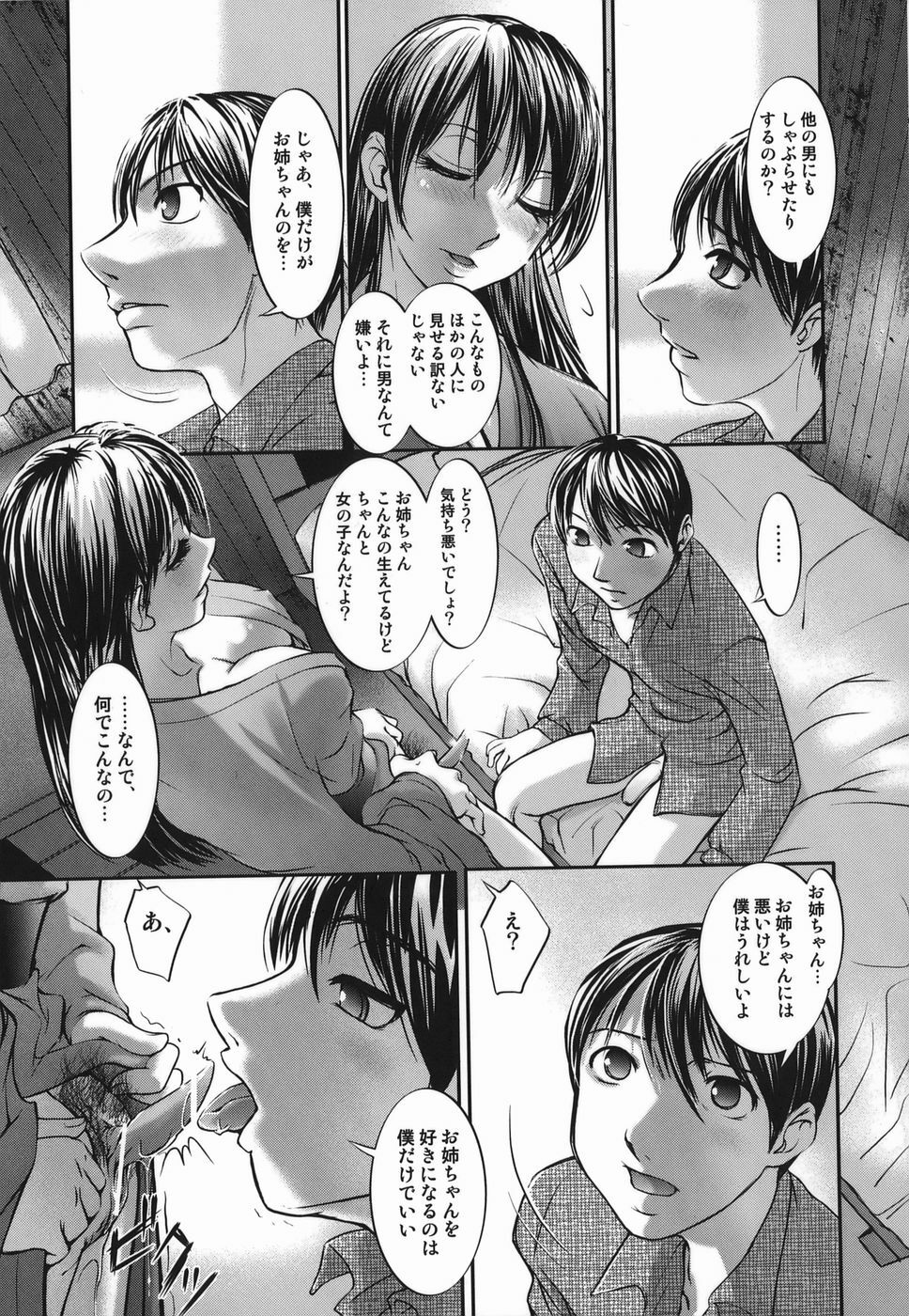 [Raymon] Touka To Momoka ~Kuyuru Omoi Wa Yu Ni Tokete~ page 49 full