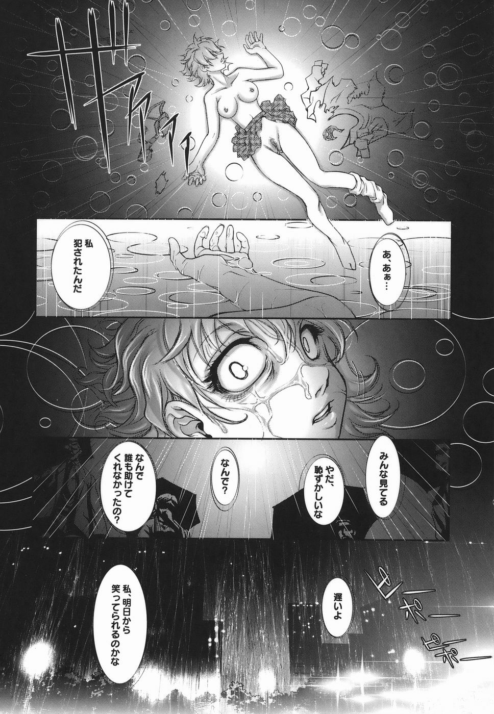 [Raymon] Touka To Momoka ~Kuyuru Omoi Wa Yu Ni Tokete~ page 64 full