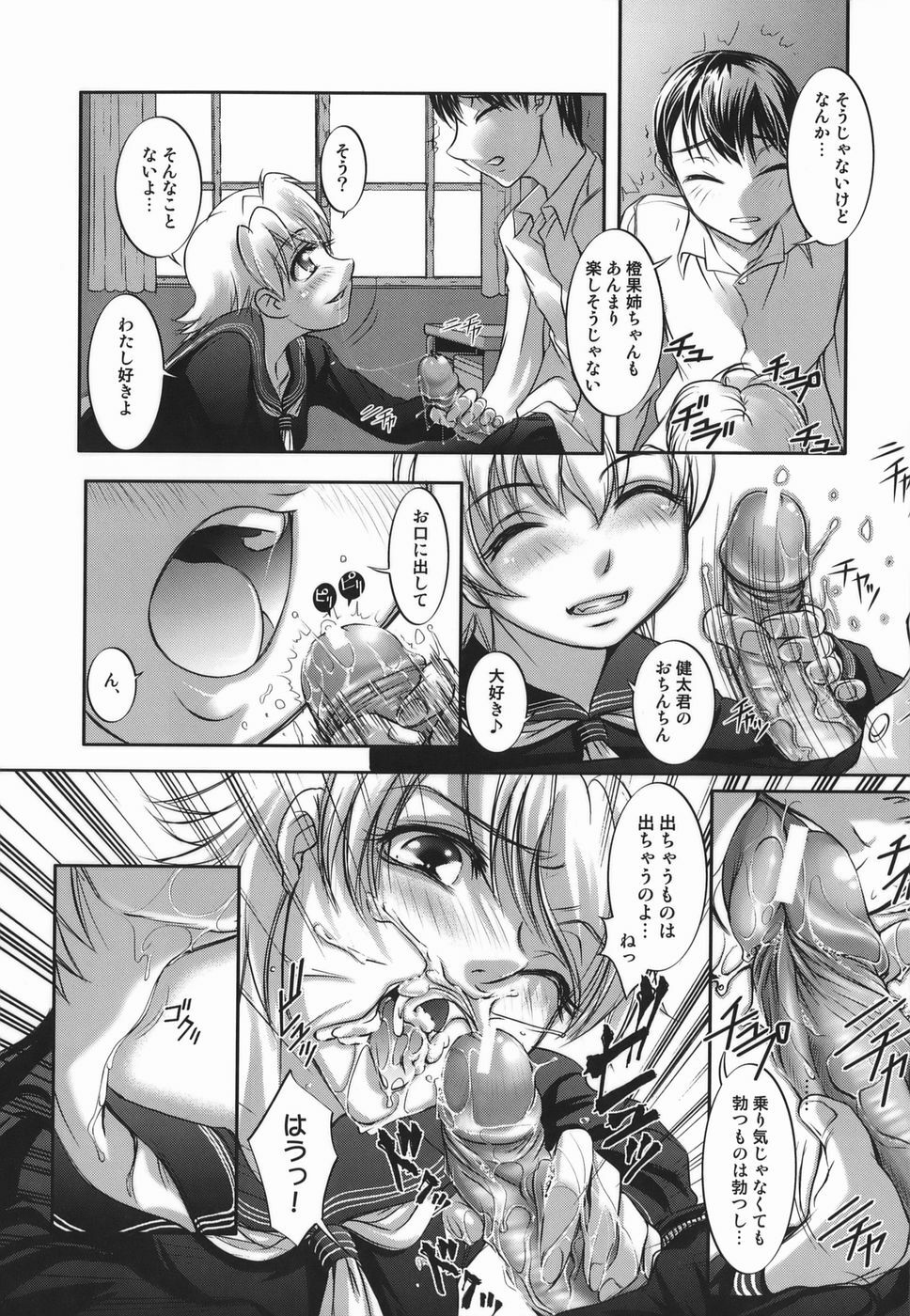 [Raymon] Touka To Momoka ~Kuyuru Omoi Wa Yu Ni Tokete~ page 70 full