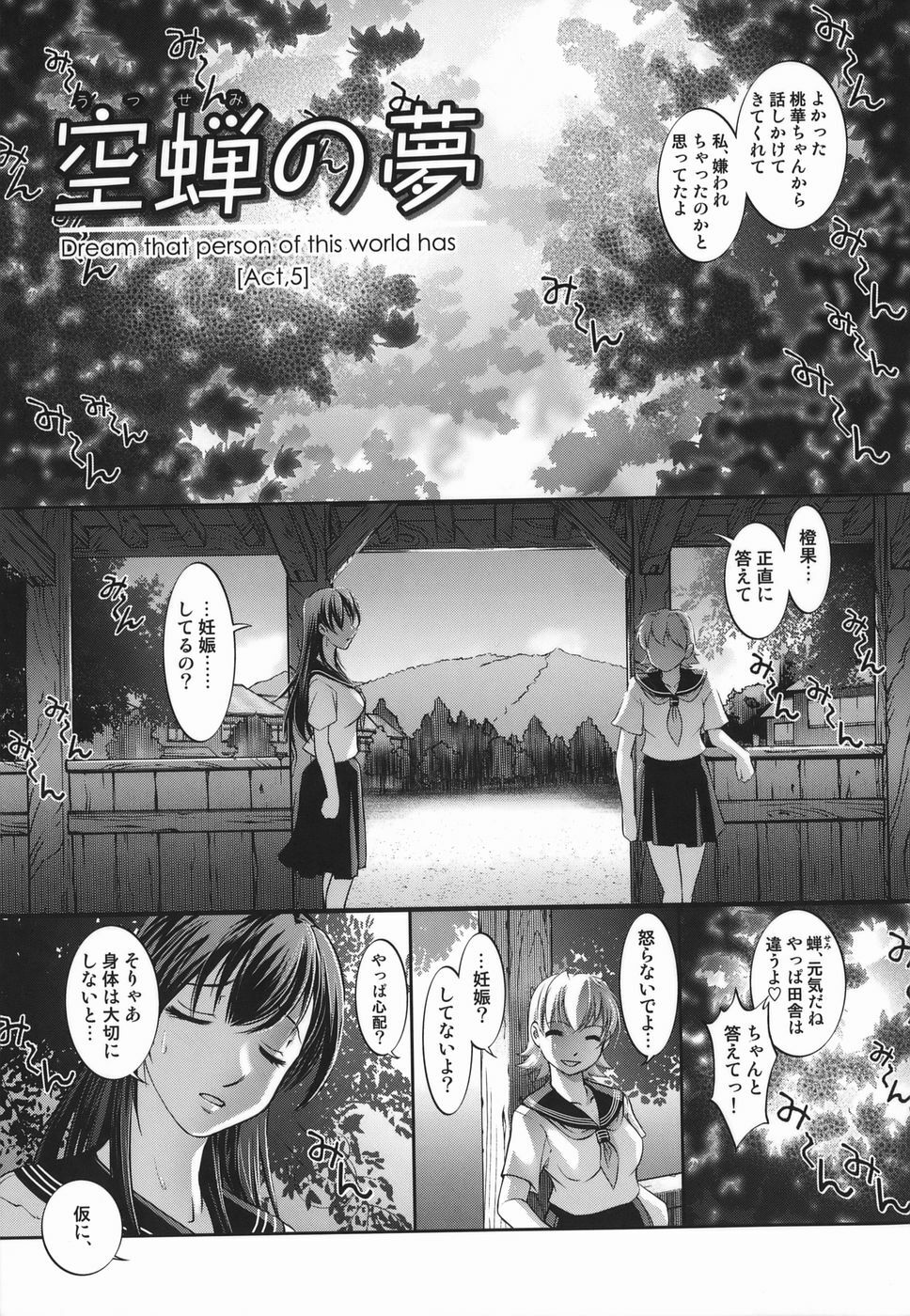 [Raymon] Touka To Momoka ~Kuyuru Omoi Wa Yu Ni Tokete~ page 85 full