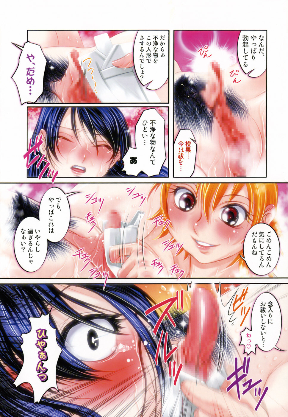 [Raymon] Touka To Momoka ~Kuyuru Omoi Wa Yu Ni Tokete~ page 9 full