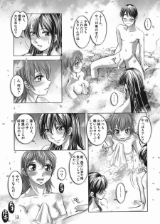 [Raymon] Touka To Momoka ~Kuyuru Omoi Wa Yu Ni Tokete~ - page 13