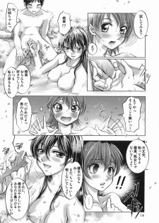 [Raymon] Touka To Momoka ~Kuyuru Omoi Wa Yu Ni Tokete~ - page 14