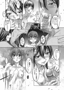 [Raymon] Touka To Momoka ~Kuyuru Omoi Wa Yu Ni Tokete~ - page 15