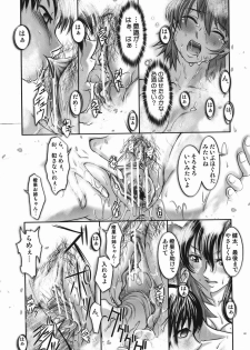 [Raymon] Touka To Momoka ~Kuyuru Omoi Wa Yu Ni Tokete~ - page 17