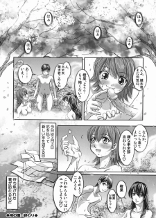 [Raymon] Touka To Momoka ~Kuyuru Omoi Wa Yu Ni Tokete~ - page 22