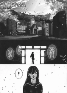 [Raymon] Touka To Momoka ~Kuyuru Omoi Wa Yu Ni Tokete~ - page 25