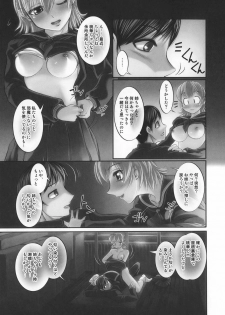 [Raymon] Touka To Momoka ~Kuyuru Omoi Wa Yu Ni Tokete~ - page 27