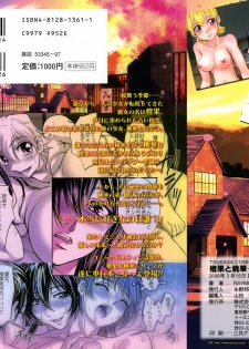 [Raymon] Touka To Momoka ~Kuyuru Omoi Wa Yu Ni Tokete~ - page 2