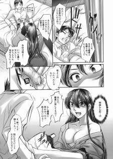 [Raymon] Touka To Momoka ~Kuyuru Omoi Wa Yu Ni Tokete~ - page 35