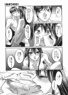 [Raymon] Touka To Momoka ~Kuyuru Omoi Wa Yu Ni Tokete~ - page 37
