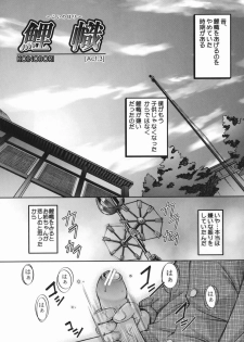 [Raymon] Touka To Momoka ~Kuyuru Omoi Wa Yu Ni Tokete~ - page 41