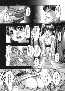 [Raymon] Touka To Momoka ~Kuyuru Omoi Wa Yu Ni Tokete~ - page 43