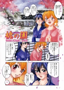 [Raymon] Touka To Momoka ~Kuyuru Omoi Wa Yu Ni Tokete~ - page 4