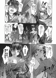 [Raymon] Touka To Momoka ~Kuyuru Omoi Wa Yu Ni Tokete~ - page 50