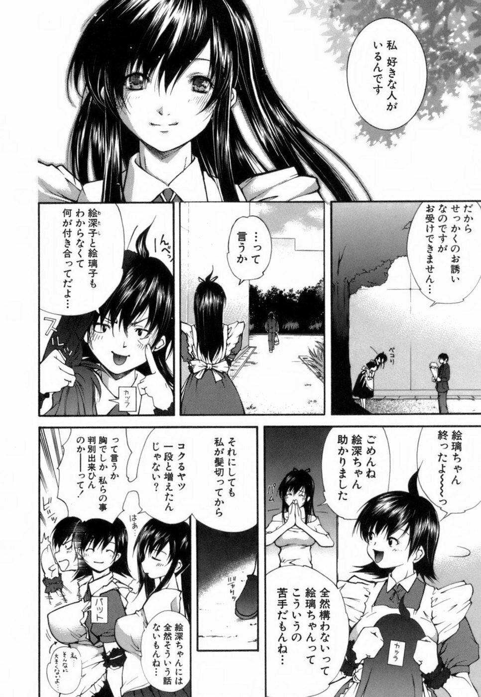 [KubuKurin] Konote no Hira page 131 full