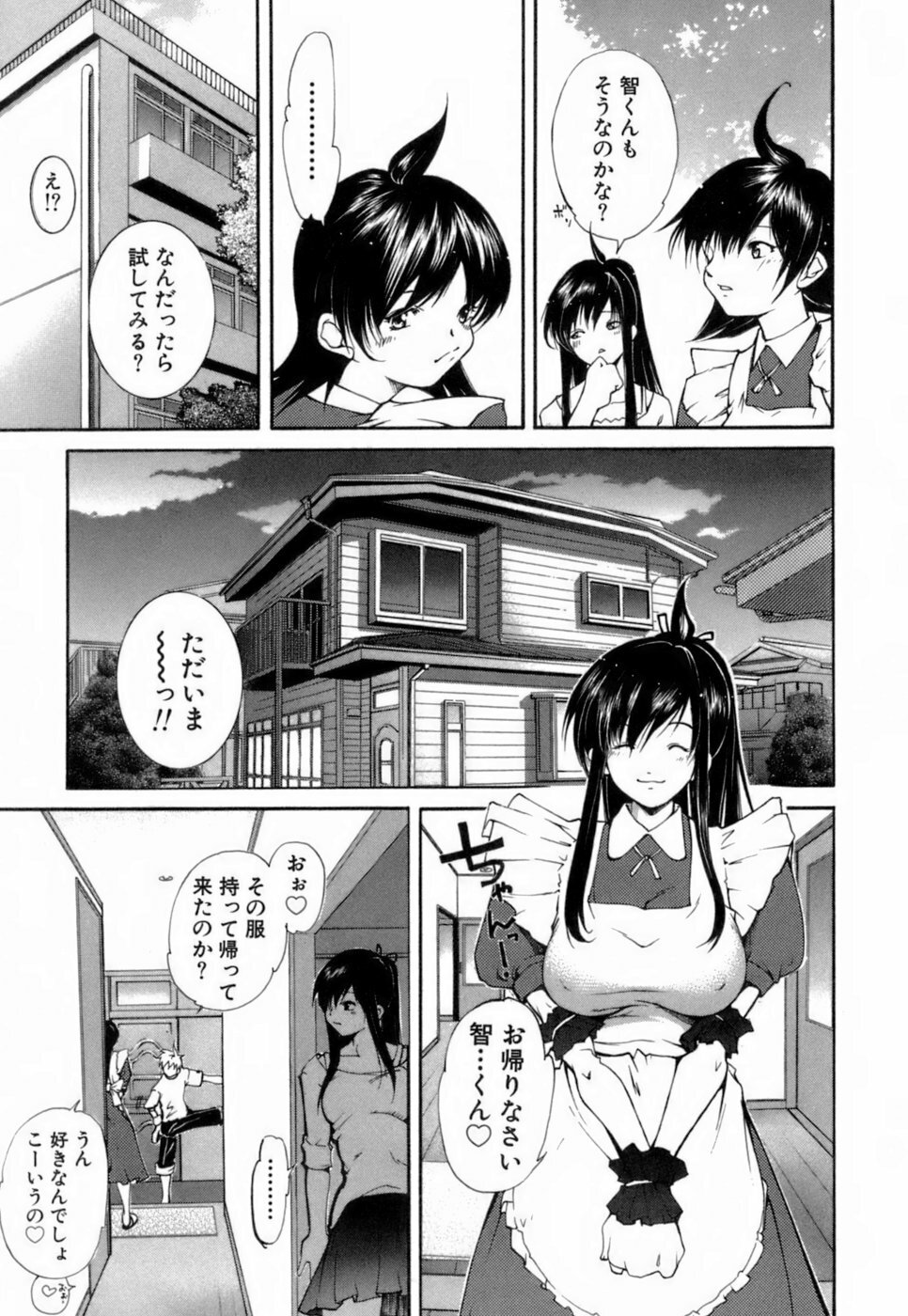 [KubuKurin] Konote no Hira page 132 full