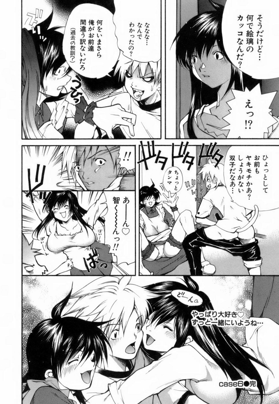 [KubuKurin] Konote no Hira page 133 full